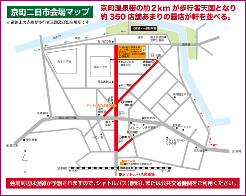 京町二日市地図